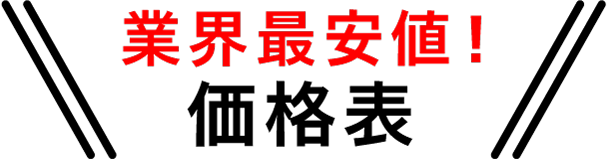 無料特典